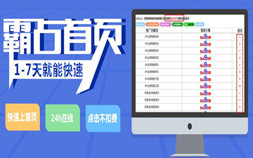 【網(wǎng)絡(luò)運(yùn)營(yíng)】萬詞霸屏？我信你個(gè)鬼，不講武德！
