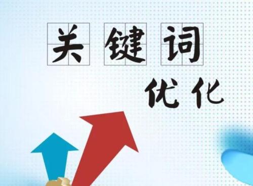 解鎖網站優化密碼：提升網站競爭力的必由之路